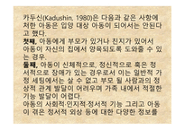 입양 보호 레포트-15