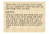 입양 보호 레포트-16