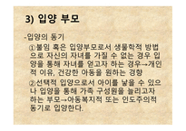 입양 보호 레포트-17