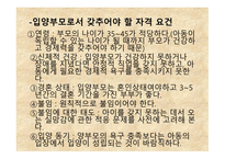 입양 보호 레포트-18