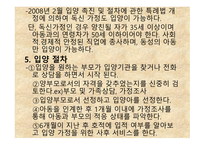입양 보호 레포트-19