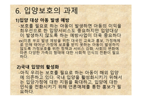 입양 보호 레포트-20