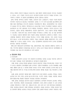 친일파 논의 레포트-2