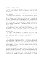 친일파 논의 레포트-3