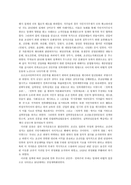 친일파 논의 레포트-4