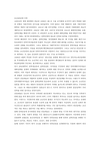 친일파 논의 레포트-5