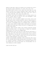 친일파 논의 레포트-6
