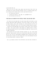 친일파 논의 레포트-8