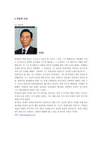 친일파 논의 레포트-9