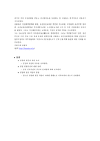 친일파 논의 레포트-14
