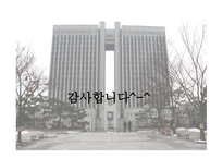 사회복지 법제의 법적용 분석-8