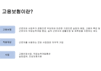 근로복지공단 고용보험-3