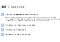 근로복지공단 고용보험-5