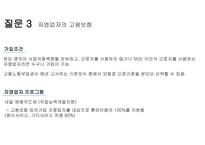 근로복지공단 고용보험-7