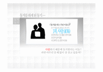 현대사회와 한국 가족 동거-4