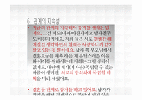 현대사회와 한국 가족 동거-12