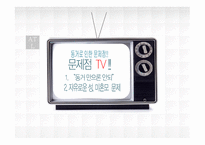 현대사회와 한국 가족 동거-14