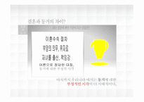 현대사회와 한국 가족 동거-15