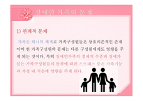 장애인가족 장애인가족의-6