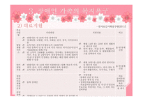 장애인가족 장애인가족의-11