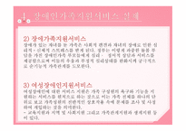 장애인가족 장애인가족의-13