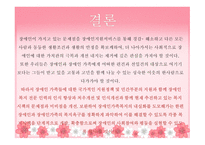 장애인가족 장애인가족의-15