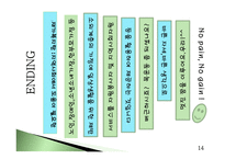 사회복지 법제론 지역복지-15