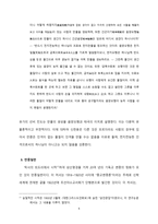 탁사 최병헌의 기독교 변증의 의미 유교를 중심으로-9