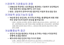 성인학습상담의 기초-2