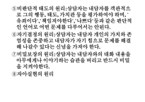 성인학습상담의 기초-6