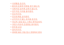 성인학습상담의 기초-8