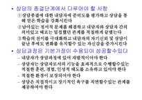 성인학습상담의 기초-10
