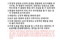 성인학습상담의 기초-16