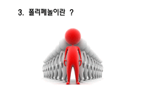 사업계획서 ㈜SKⅢ신제품 개발“적토米”를이용한 사업계획서-6