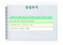 광주광역시 사회복지협의회-4