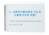 광주광역시 사회복지협의회-15