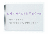 광주광역시 사회복지협의회-17