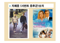장애인의 개념과 범주 유형-6