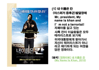 장애인의 개념과 범주 유형-7