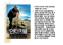 장애인의 개념과 범주 유형-8