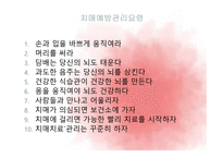 노인 치매와 노인복지시설서비스-11