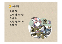 사회복지 법제론 정신보건법1-2