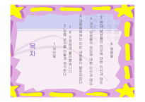 한국 남성들의 시대적 흐름에 따른 성형 인식-2