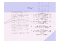 한국 남성들의 시대적 흐름에 따른 성형 인식-3