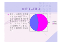 한국 남성들의 시대적 흐름에 따른 성형 인식-4