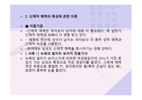 한국 남성들의 시대적 흐름에 따른 성형 인식-15
