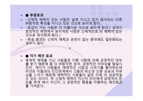 한국 남성들의 시대적 흐름에 따른 성형 인식-16