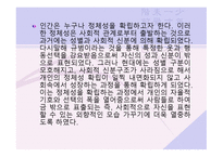 한국 남성들의 시대적 흐름에 따른 성형 인식-18