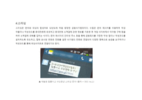금융사기범죄 보고서-7