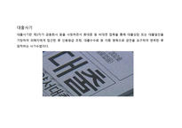 금융사기범죄 보고서-10